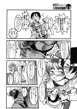 Page 184 of Comic LO 2006-04 Vol. 25