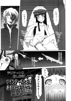 Page 191 of Comic LO 2006-04 Vol. 25