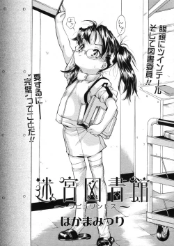 Page 210 of Comic LO 2006-04 Vol. 25