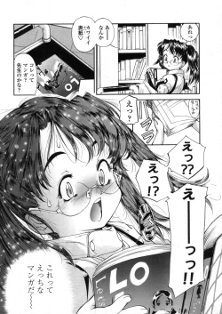 Page 211 of Comic LO 2006-04 Vol. 25