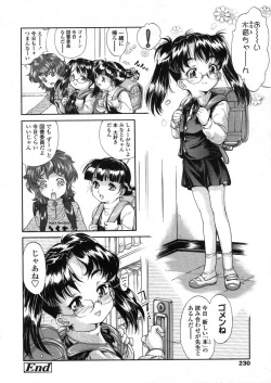 Page 230 of Comic LO 2006-04 Vol. 25