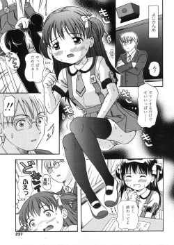 Page 237 of Comic LO 2006-04 Vol. 25