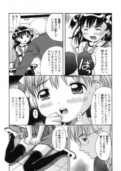 Page 239 of Comic LO 2006-04 Vol. 25