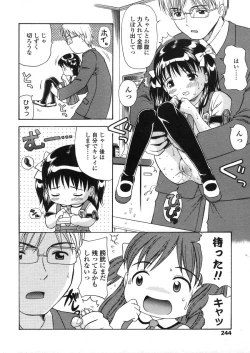 Page 244 of Comic LO 2006-04 Vol. 25