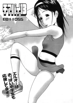 Page 251 of Comic LO 2006-04 Vol. 25