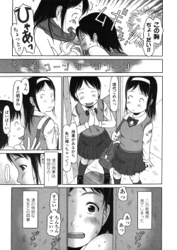 Page 253 of Comic LO 2006-04 Vol. 25