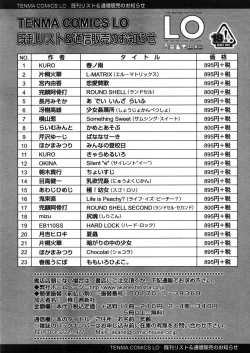 Page 276 of Comic LO 2006-04 Vol. 25