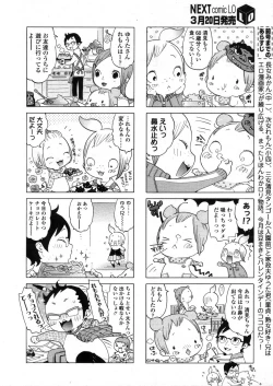 Page 278 of Comic LO 2006-04 Vol. 25