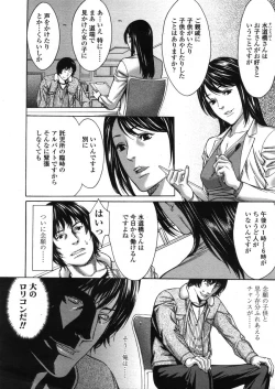 Page 28 of Comic LO 2006-04 Vol. 25