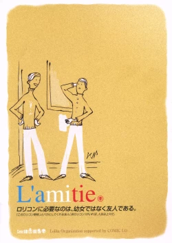 Page 295 of Comic LO 2006-04 Vol. 25