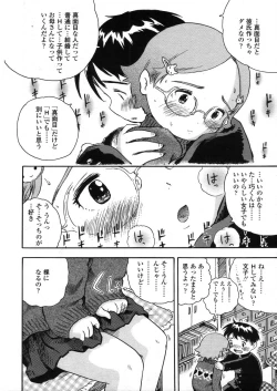 Page 48 of Comic LO 2006-04 Vol. 25