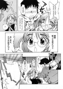 Page 67 of Comic LO 2006-04 Vol. 25