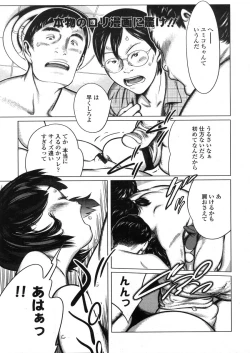 Page 81 of Comic LO 2006-04 Vol. 25