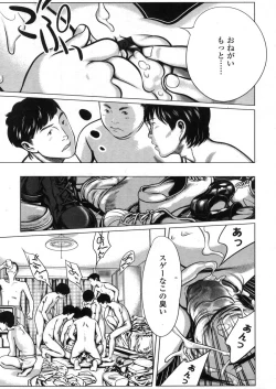 Page 95 of Comic LO 2006-04 Vol. 25