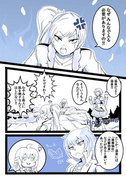 Download Japanese Onsenkai!