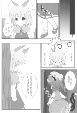 Page 16 of Yappari Neko nano. 2