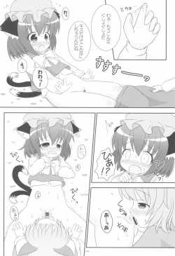 Page 24 of Yappari Neko nano. 2