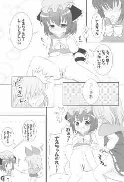 Page 26 of Yappari Neko nano. 2