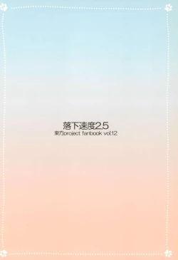 Page 36 of Yappari Neko nano. 2