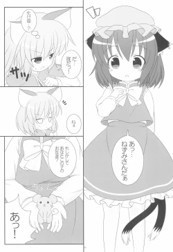 Page 6 of Yappari Neko nano. 2