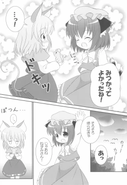 Page 8 of Yappari Neko nano. 2