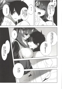 Page 10 of Yamashiro-san wa Sugu Korobu