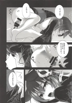 Page 12 of Yamashiro-san wa Sugu Korobu