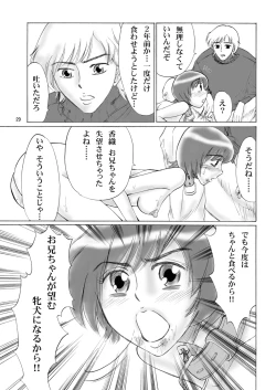 Page 29 of Kyoudai SM Monogatari "7days fuzz"Zenpen