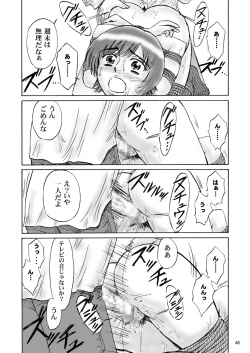 Page 48 of Kyoudai SM Monogatari "7days fuzz"Zenpen