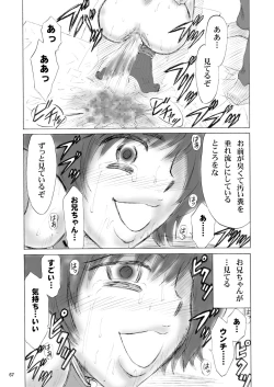 Page 67 of Kyoudai SM Monogatari "7days fuzz"Zenpen