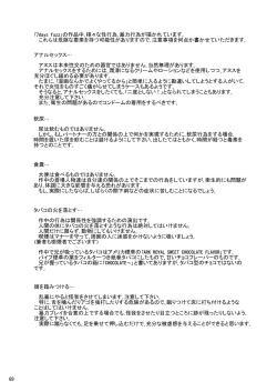 Page 69 of Kyoudai SM Monogatari "7days fuzz"Zenpen