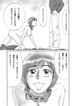 Page 7 of Kyoudai SM Monogatari "7days fuzz"Zenpen
