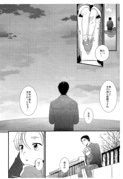 Page 17 of Pet Shop 5