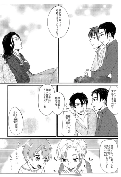 Page 29 of Pet Shop 5