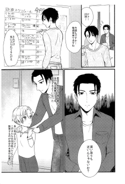 Page 2 of Pet Shop 5