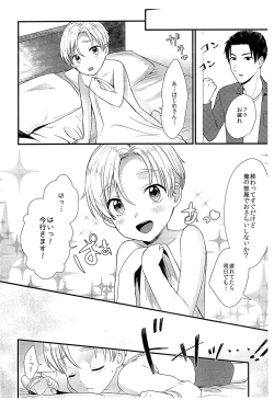 Page 3 of Pet Shop 5