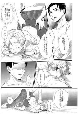 Page 4 of Pet Shop 5