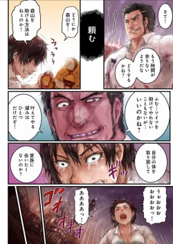 Page 24 of Joshikousei ni Kigaetara 4