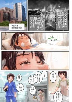 Page 25 of Joshikousei ni Kigaetara 4