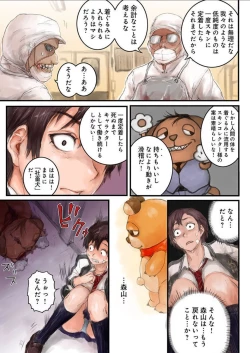 Page 7 of Joshikousei ni Kigaetara 4