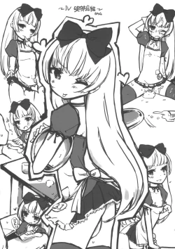 Page 17 of Koshian Oobaba-sama 4