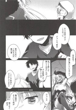 Page 25 of Nagusami Blue