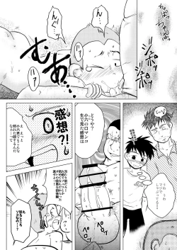 Page 19 of Ore, Shougo Maso Dorei. 2
