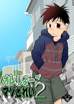 Page 1 of Ore, Shougo Maso Dorei. 2