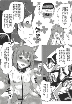 Page 14 of Omodume BOX 43