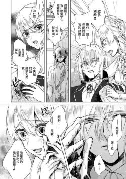 Page 12 of Kyououji no Ibitsu na ShuuaiCh. 13