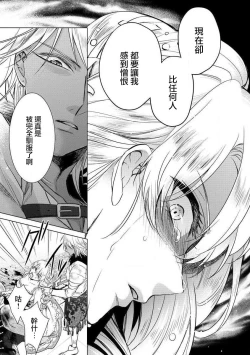 Page 21 of Kyououji no Ibitsu na ShuuaiCh. 13