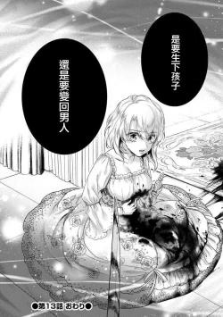 Page 28 of Kyououji no Ibitsu na ShuuaiCh. 13