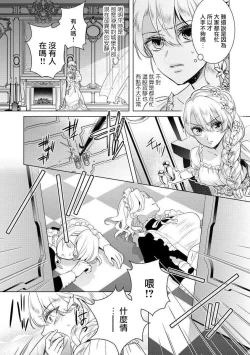Page 3 of Kyououji no Ibitsu na ShuuaiCh. 13