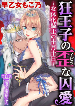 Download Kyououji no Ibitsu na ShuuaiCh. 13